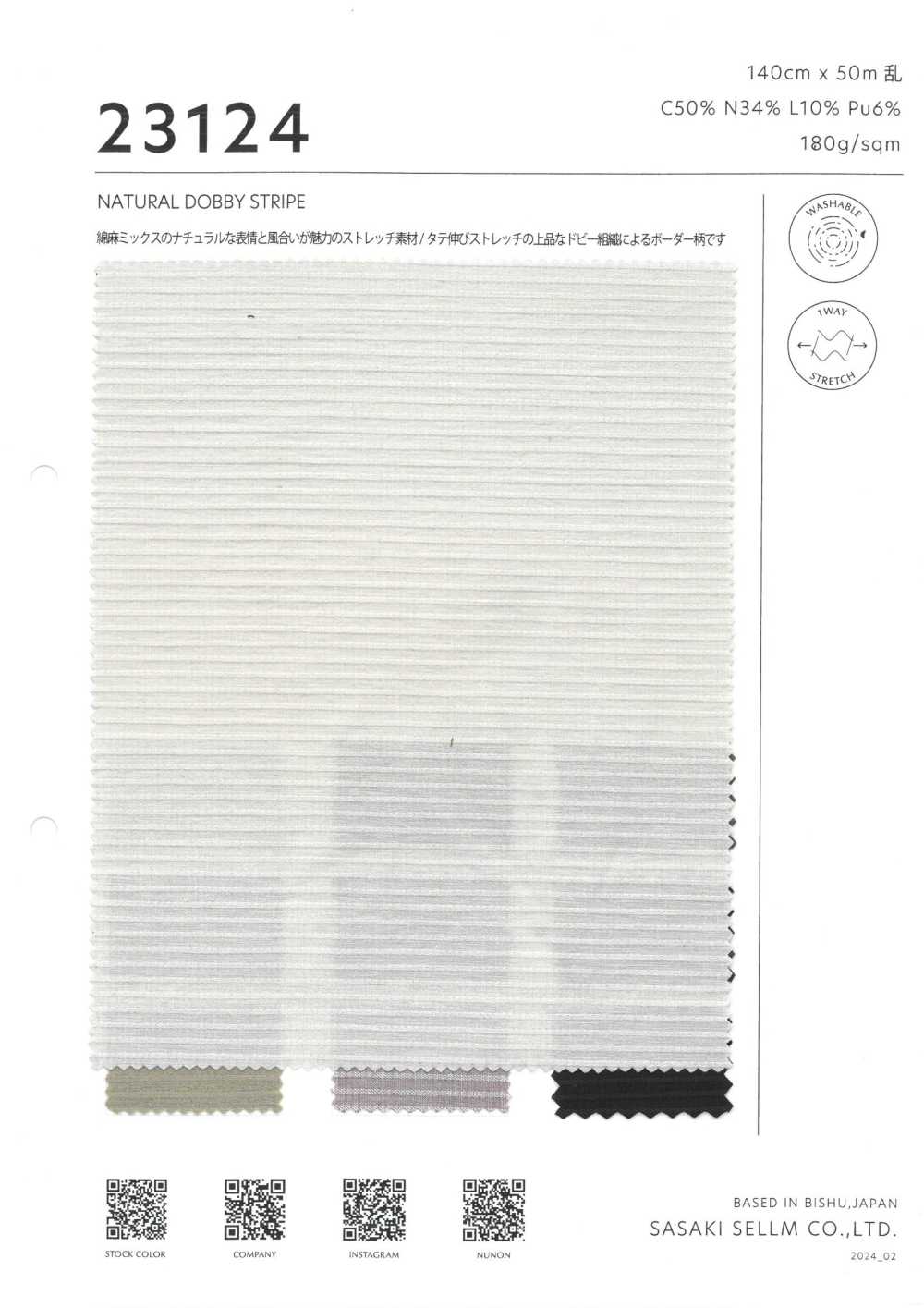 23124 내추럴 도비 스트라이프[원단] 사사키셀름(SASAKI SELLM)