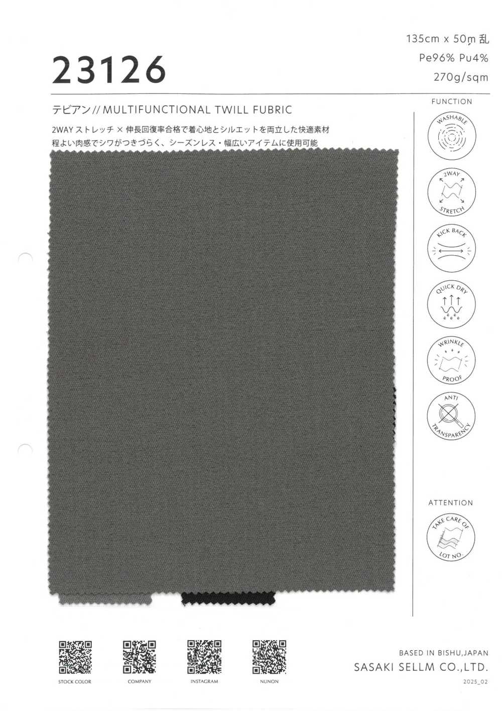 23126 테비안 2웨이 스트레치 트윌[원단] 사사키셀름(SASAKI SELLM)