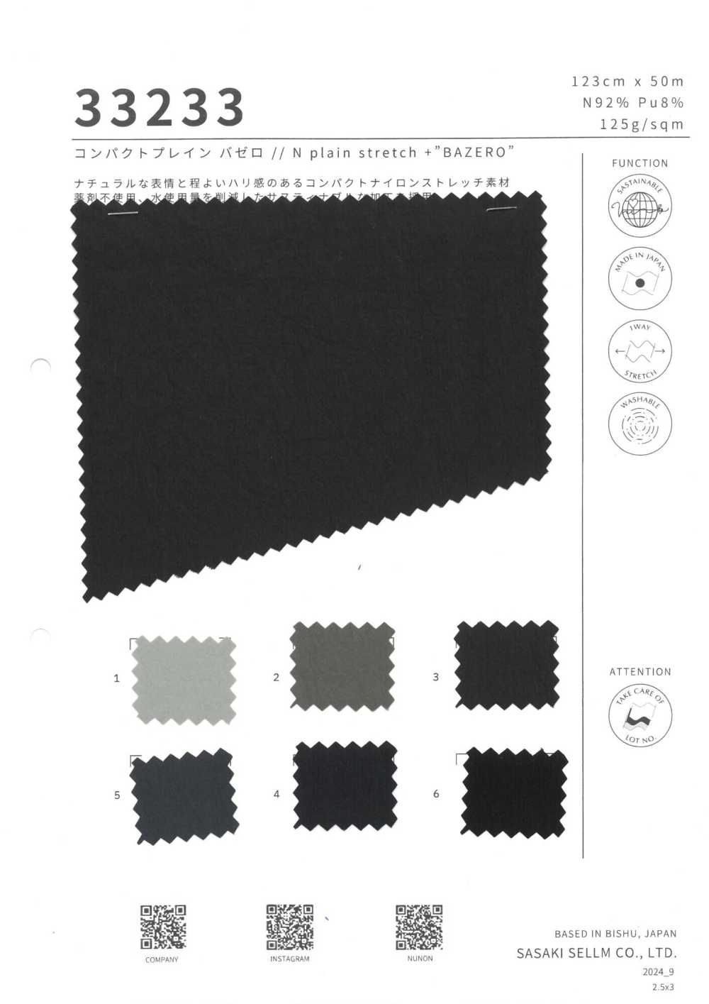 33233 컴팩트 플레인 바젤로[원단] 사사키셀름(SASAKI SELLM)