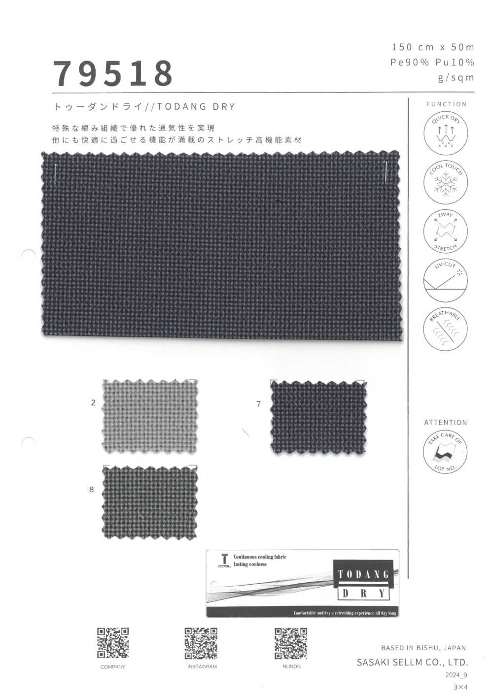 79518 투단드리[원단] 사사키셀름(SASAKI SELLM)