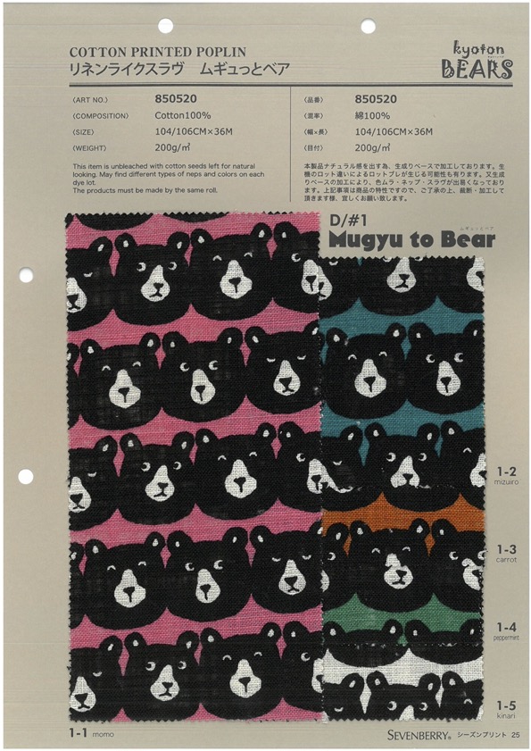 850520 세븐베리® 리넨 라이크 러브 스무스 베어[원단] VANCET