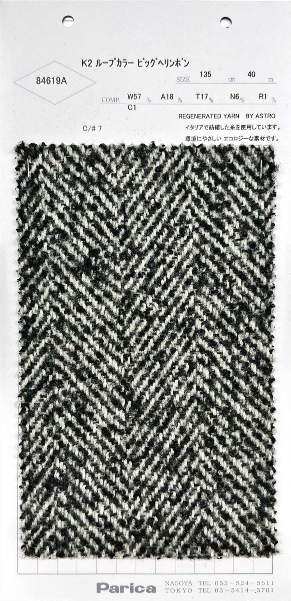 84619A K2 루프 칼라 빅 헤링본[원단] 파리카(PARICA)