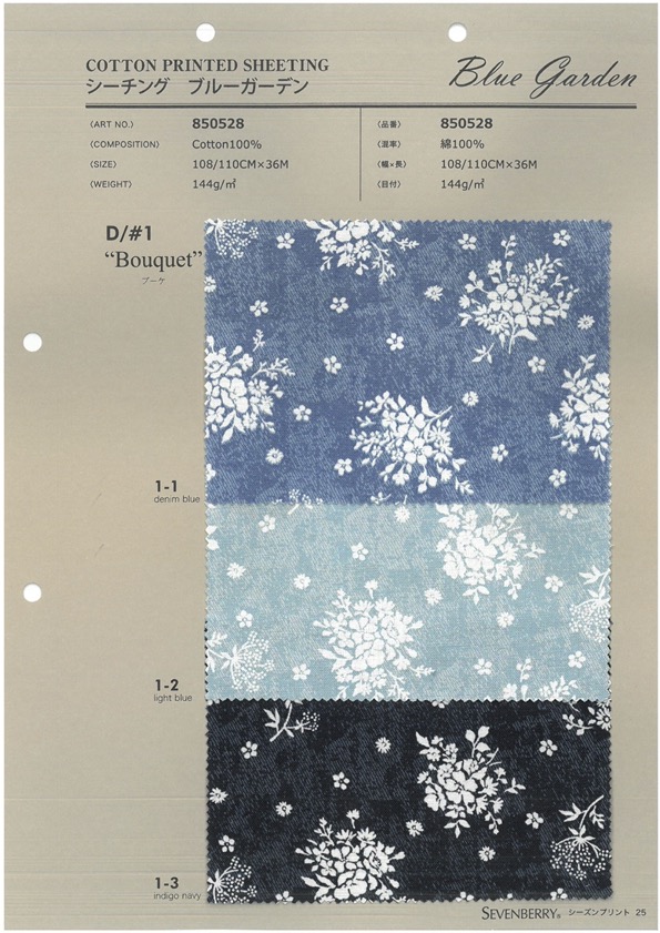 850528 세븐베리® 룸스테이트 블루 가든 부케[원단] VANCET