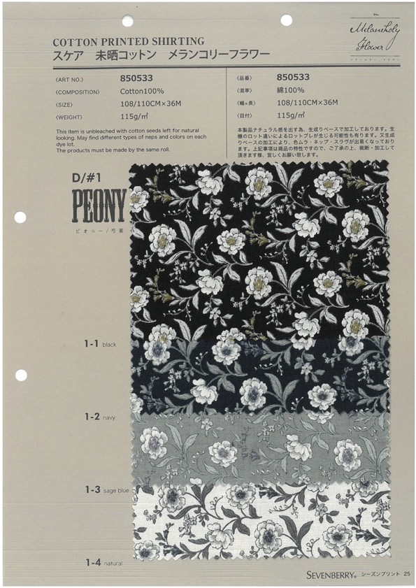 850533 세븐베리® 론 무표백 코튼 멜랑콜리 플라워 모란[원단] VANCET