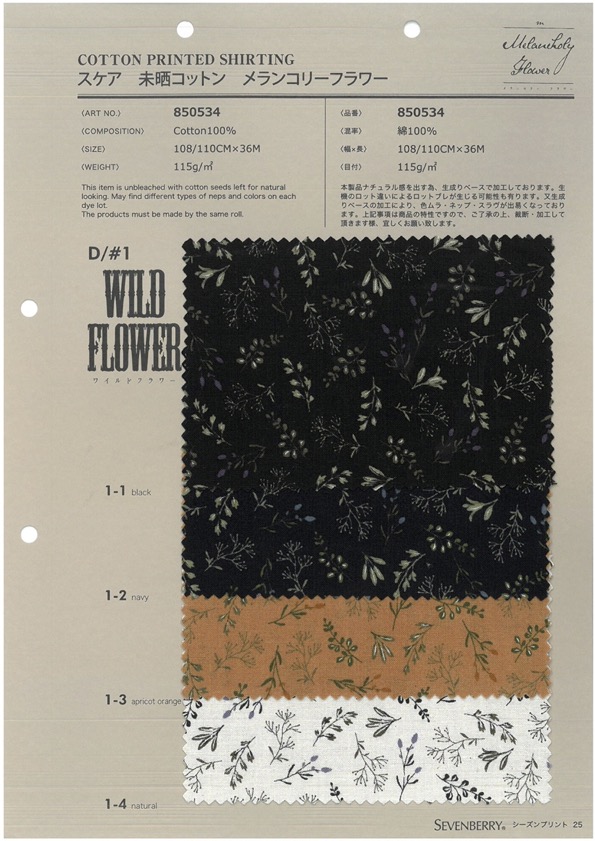 850534 세븐베리® 론 무표백 코튼, 멜랑콜리 플라워, 야생화[원단] VANCET
