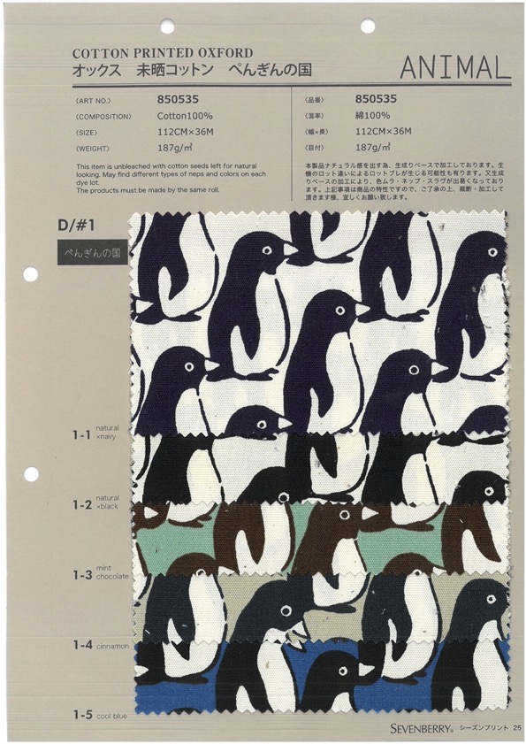 850535 세븐베리® 미표백 옥스포드 코튼 펭귄 컨트리[원단] VANCET