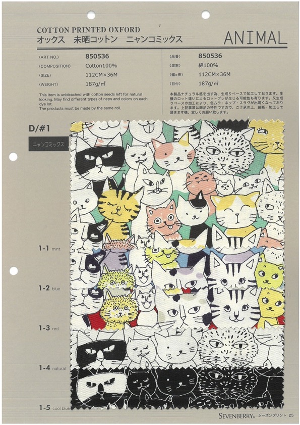 850536 세븐베리® 옥스포드 무표백 코튼 냥 코믹스[원단] VANCET