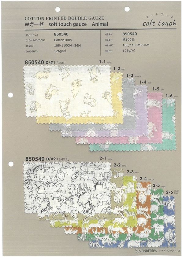 850540 세븐베리® 더블 거즈 소프트터치 거즈 애니멀[원단] VANCET