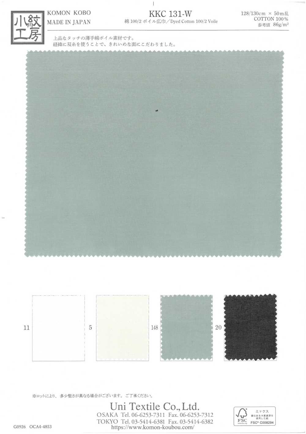 KKC131-W 100/2 코튼 보일 와이드 폭[원단] 우니 섬유(UNI TEXTILE)