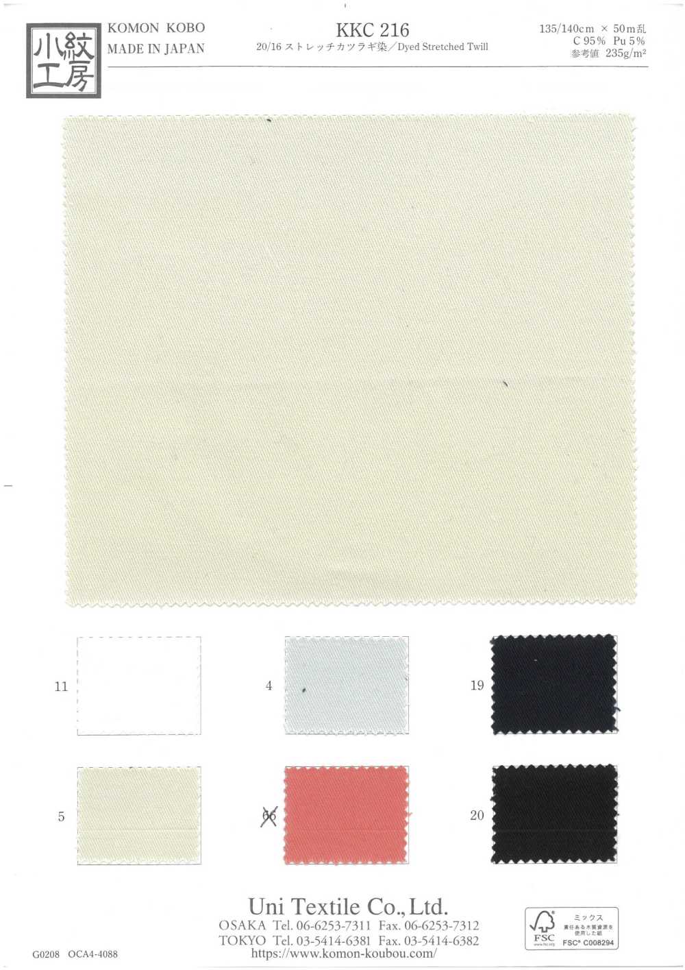 KKC216 20/16 스트레치 드릴 염색[원단] 우니 섬유(UNI TEXTILE)