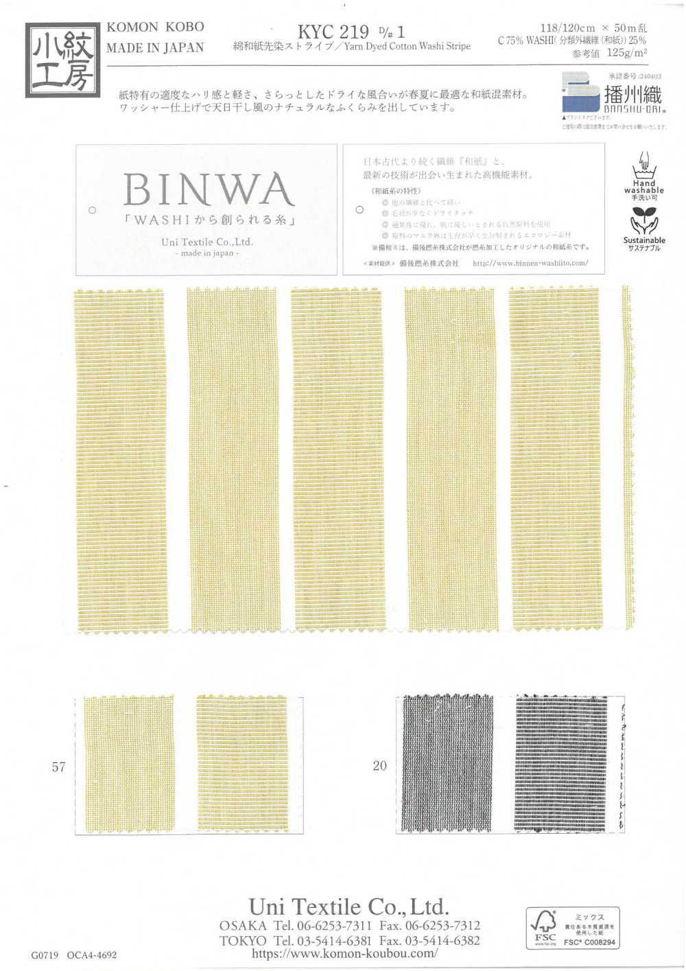 KYC219-D1 코튼 와시 페이퍼 원사 염색 줄무늬[원단] 우니 섬유(UNI TEXTILE)