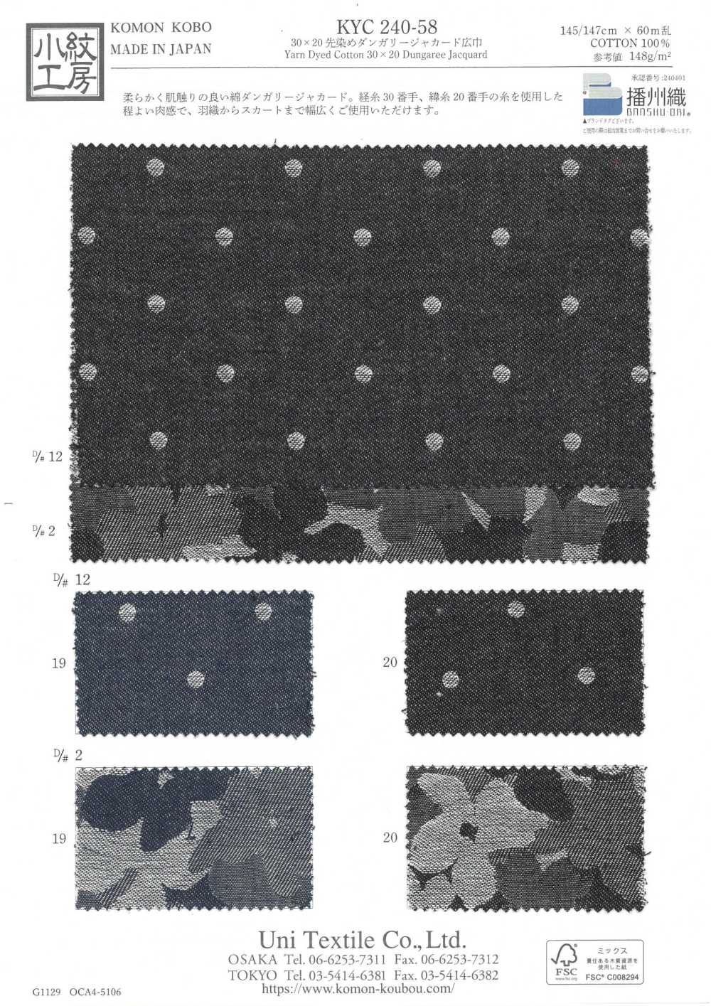 KYC240-58-D12 30x20 원사 염색 던가리 자카드 와이드 폭[원단] 우니 섬유(UNI TEXTILE)