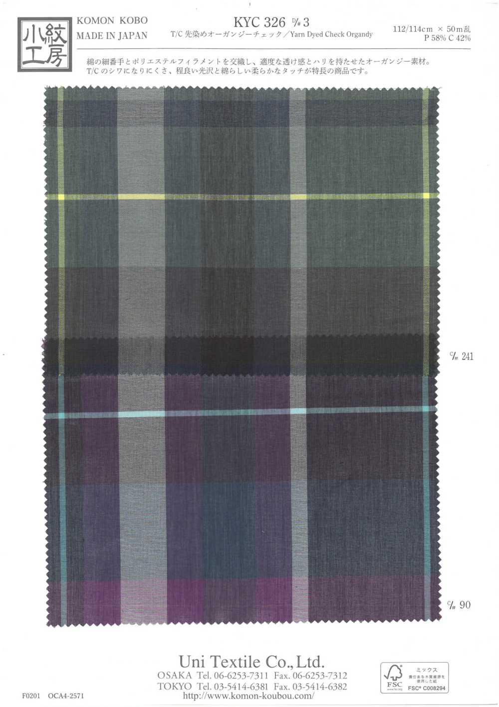 KYC326-D3 T/C 원사 염색 오간자 체크[원단] 우니 섬유(UNI TEXTILE)