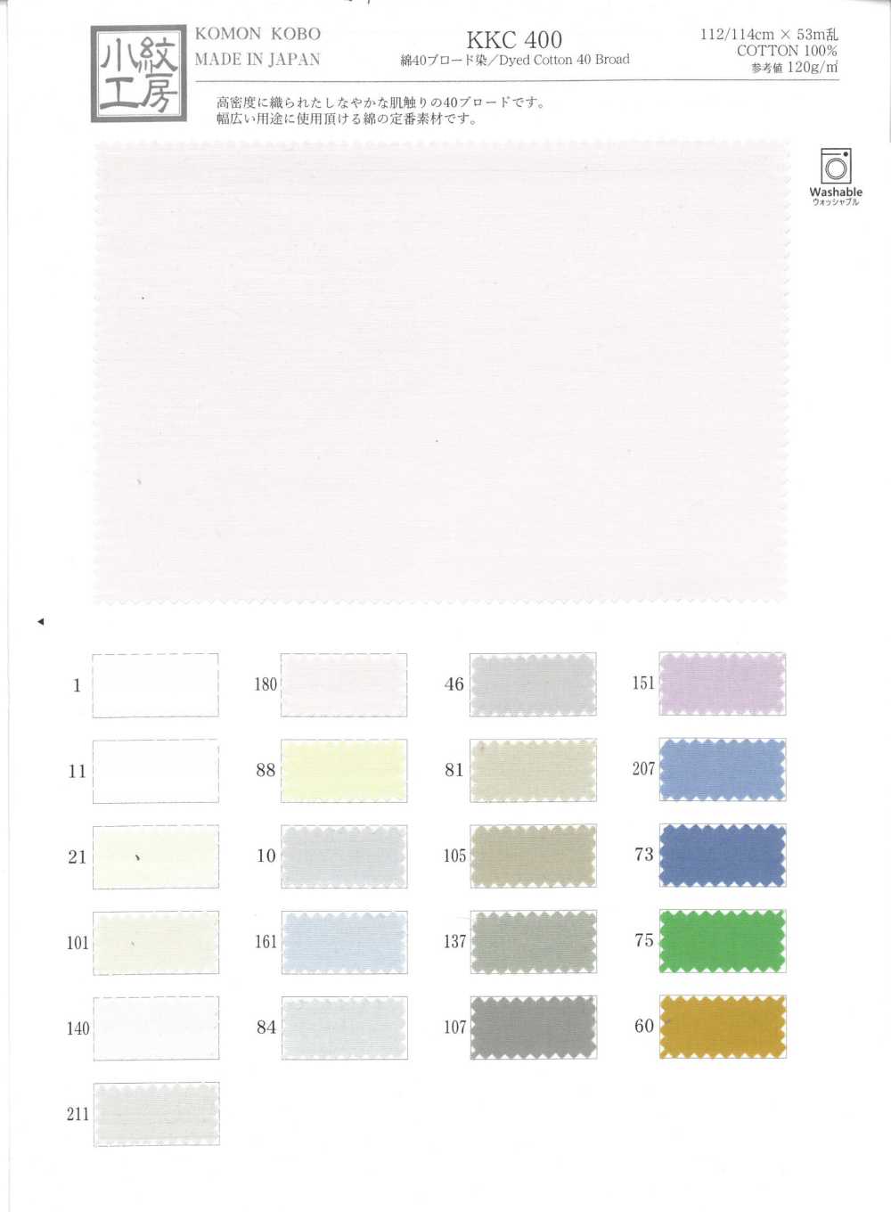 KKC400 40% 브로드클로스 염색[원단] 우니 섬유(UNI TEXTILE)