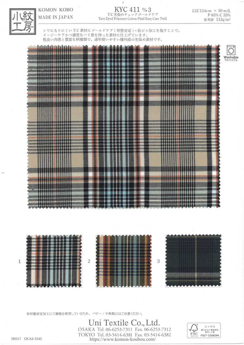 KYC411-D3 T/C 원사 염색 체크 골드 케어[원단] 우니 섬유(UNI TEXTILE)