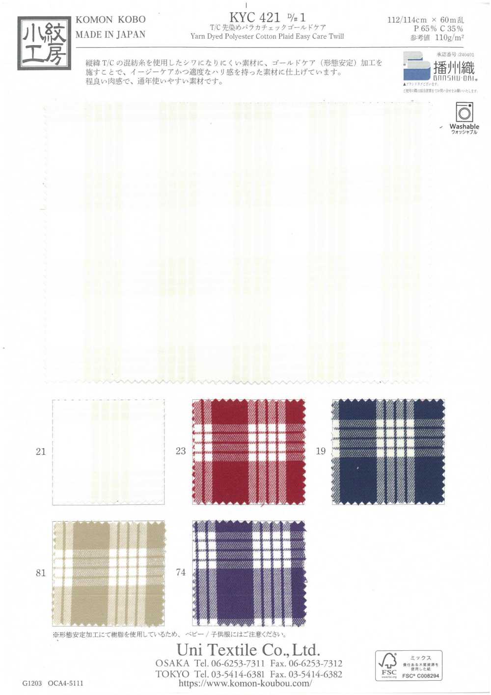KYC421-D1 T/C 원사 염색 파라카 체크 골드 케어[원단] 우니 섬유(UNI TEXTILE)