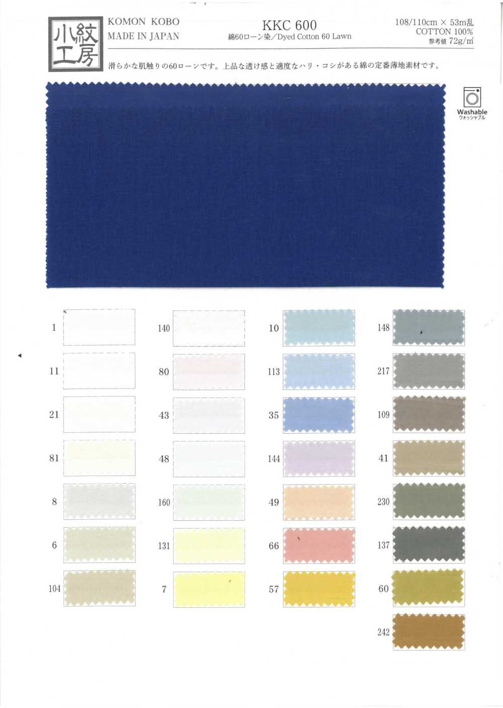 KKC600 60% 코튼 론 염색[원단] 우니 섬유(UNI TEXTILE)