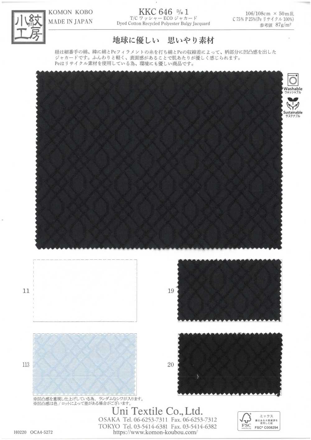 KKC646-D1 T/C 워시드 에코 자카드[원단] 우니 섬유(UNI TEXTILE)