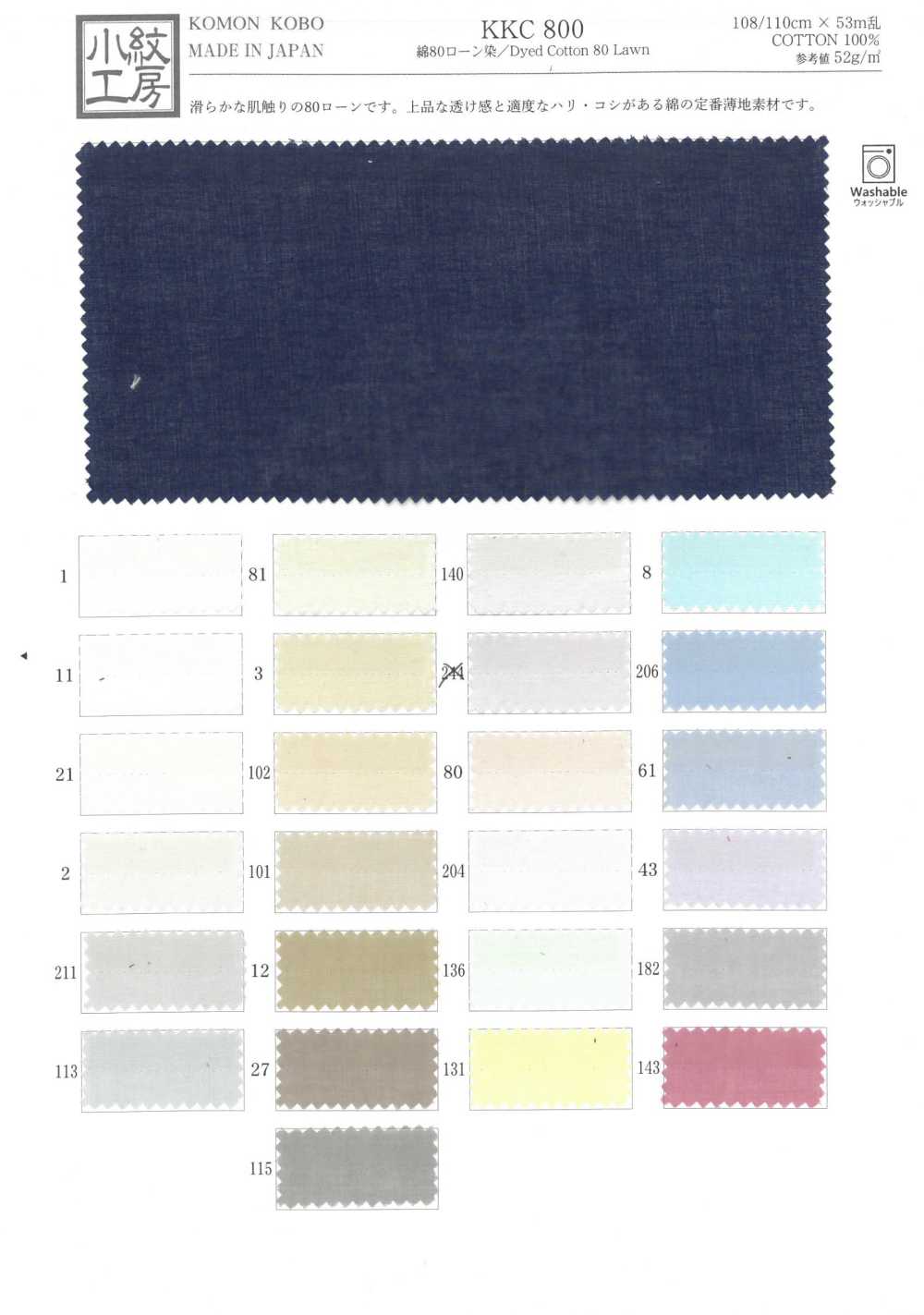 KKC800 코튼 80수 잔디 염색[원단] 우니 섬유(UNI TEXTILE)