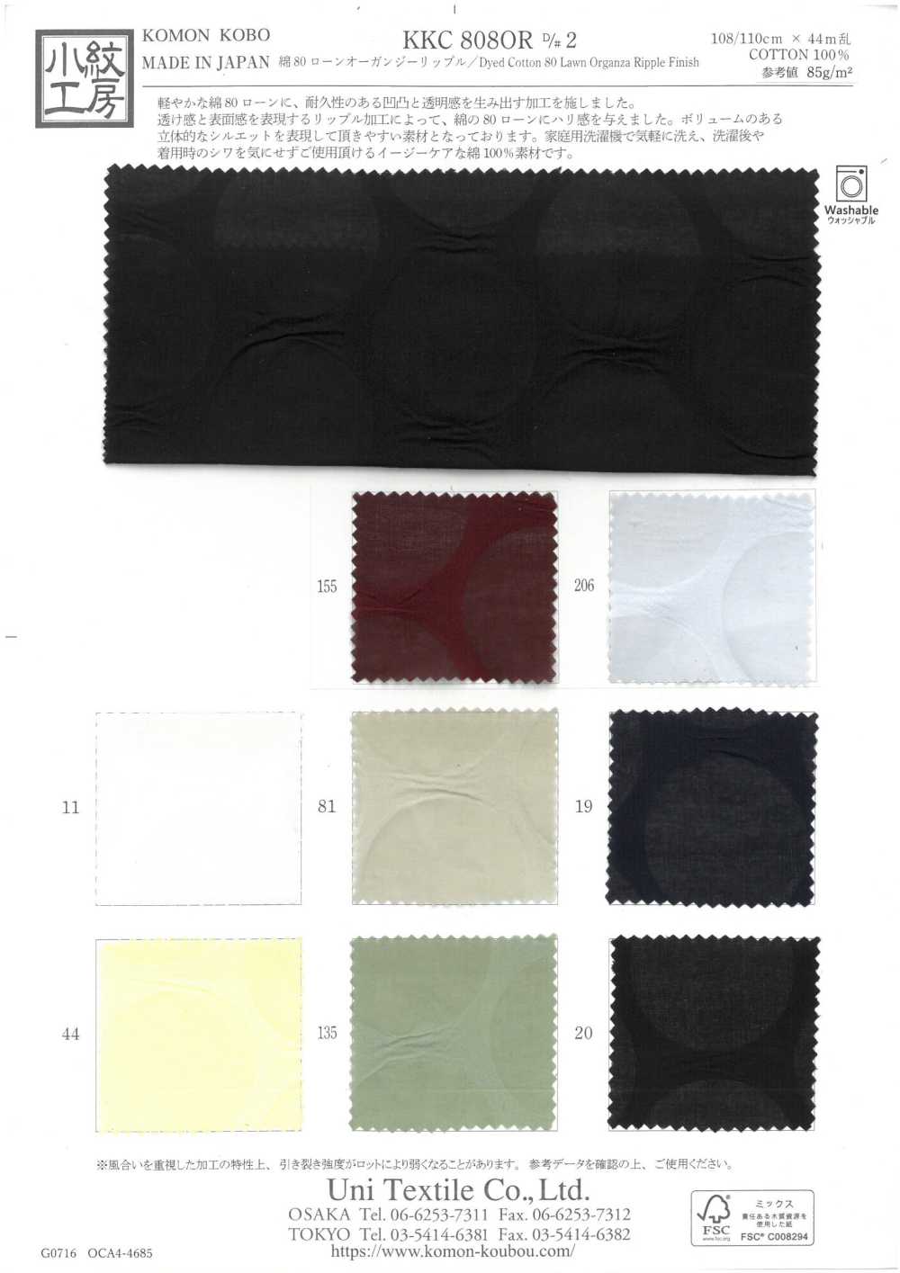 KKC808OR-D2 80% 론 오간자 리플[원단] 우니 섬유(UNI TEXTILE)