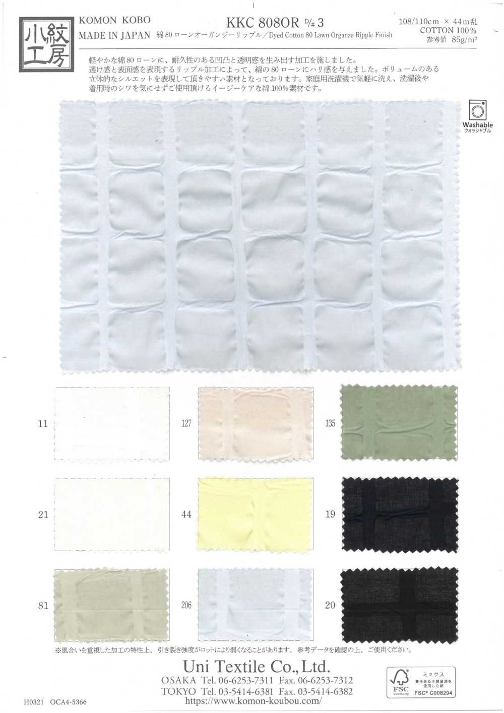 KKC808OR-D3 80% 론 오간자 리플[원단] 우니 섬유(UNI TEXTILE)