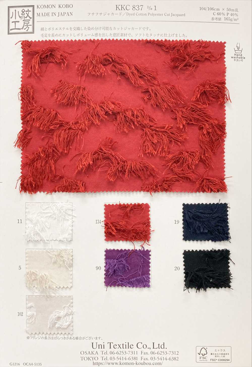 KKC837-D1 푹신한 자카드[원단] 우니 섬유(UNI TEXTILE)