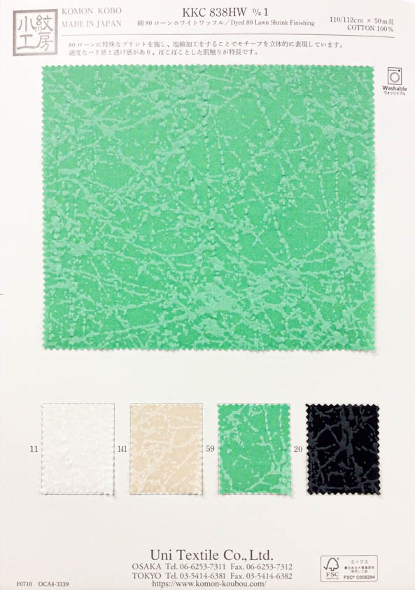 KKC838HW-D1 코튼 80 론 화이트 리플[원단] 우니 섬유(UNI TEXTILE)