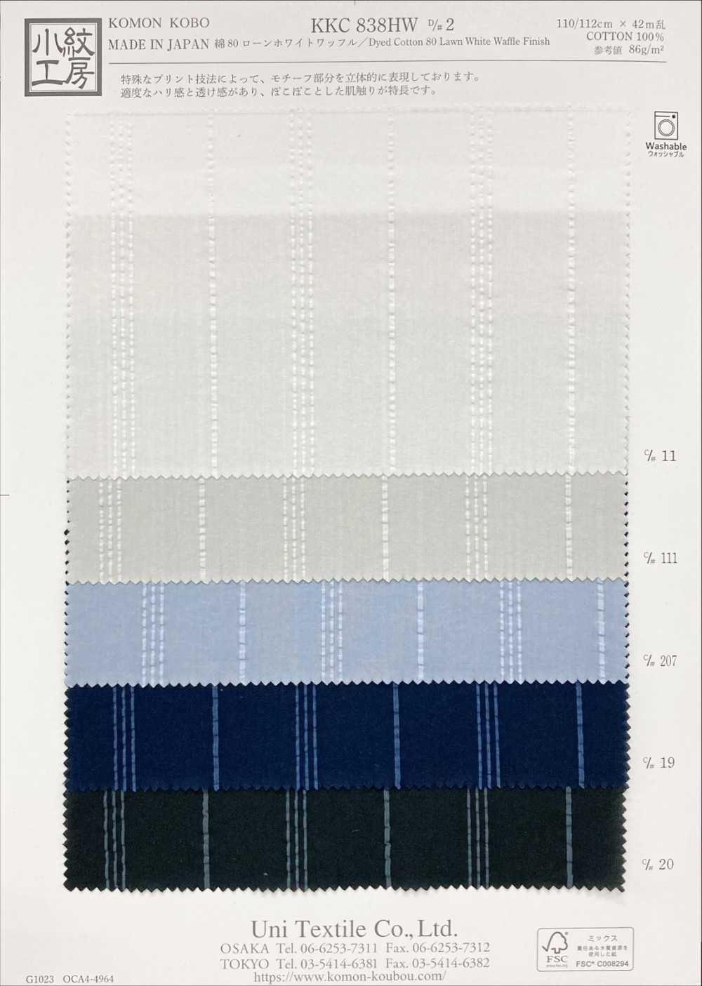 KKC838HW-D2 코튼 론 화이트 와플 니트[원단] 우니 섬유(UNI TEXTILE)