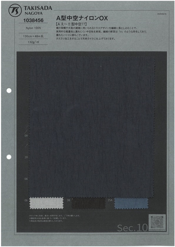 1038456 A형 중공 나일론 OX[원단] 타키사다 나고야(TAKISADA NAGOYA)