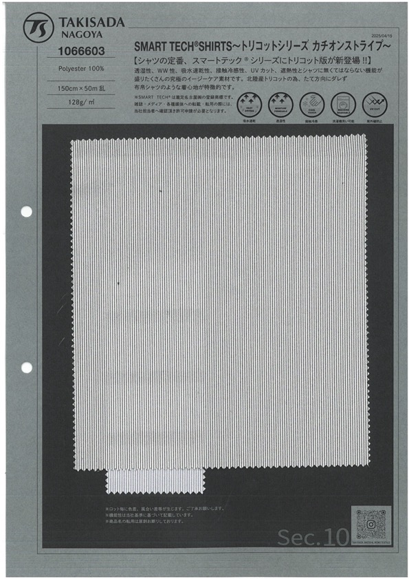 1066603 SMART TEACH® 셔츠 ~ 트리코 시리즈 카티온 스트라이프 ~[원단] 타키사다 나고야(TAKISADA NAGOYA)