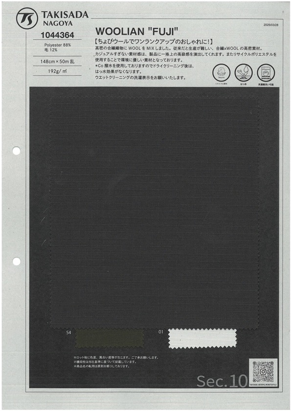 1044364 울리안 "후지"[원단] 타키사다 나고야(TAKISADA NAGOYA)