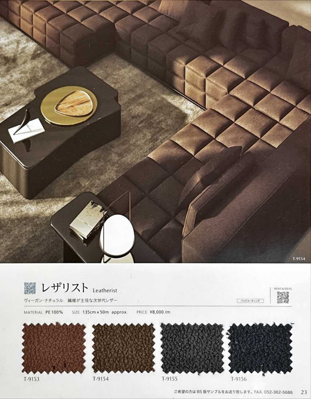 LEATHERIST 가죽공예가[원단] 신코(SHINKO Co., Ltd.)