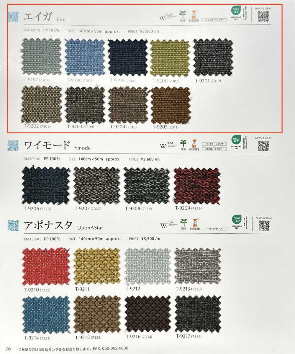 IINE 영화[원단] 신코(SHINKO Co., Ltd.)