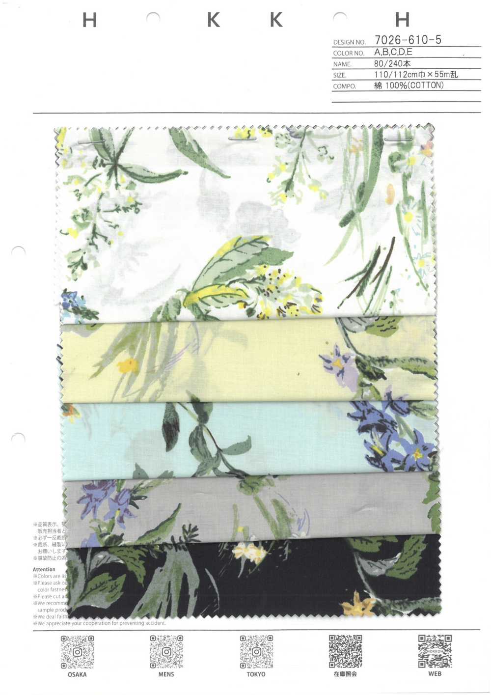 7026-610-5 80/240 줄기 중간 크기의 꽃[원단] 홋코(HOKKOH)