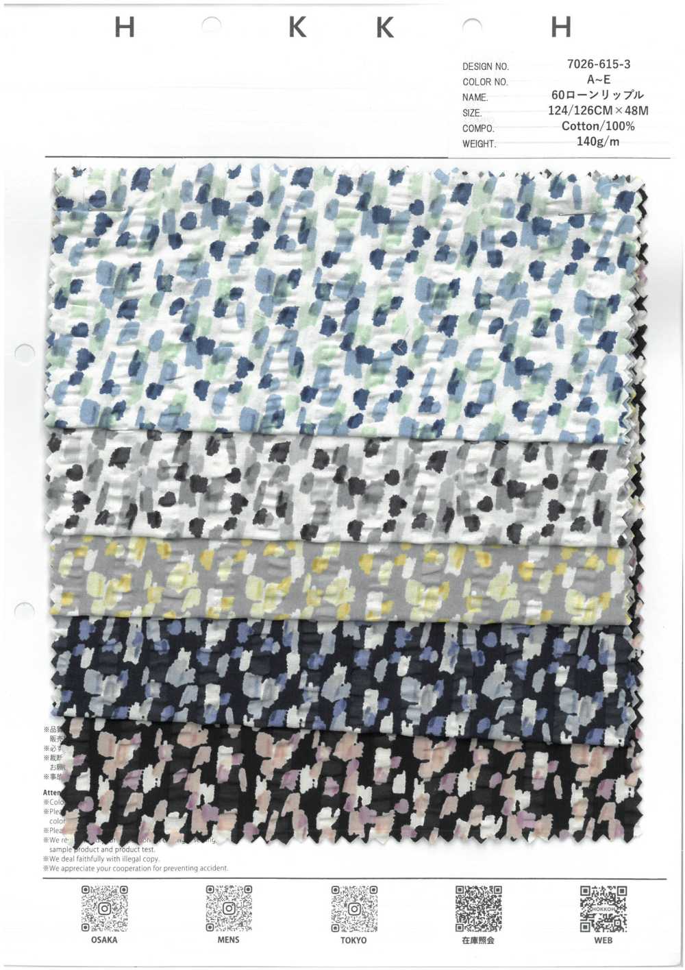 7026-615-3 60 잔디 기하학[원단] 홋코(HOKKOH)