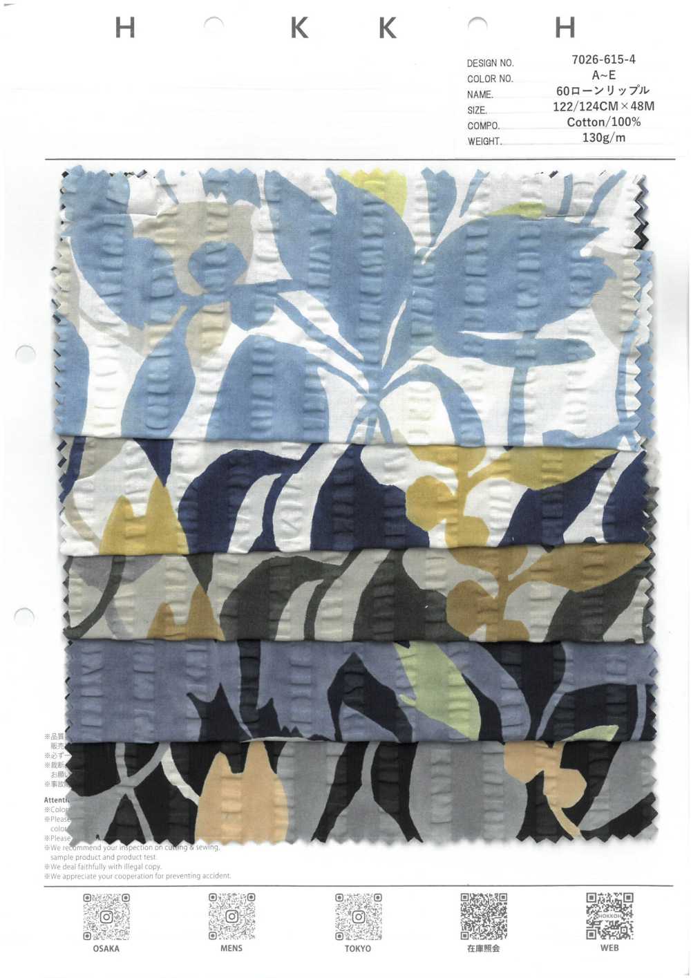 7026-615-4 60 잔디 잎 패턴[원단] 홋코(HOKKOH)
