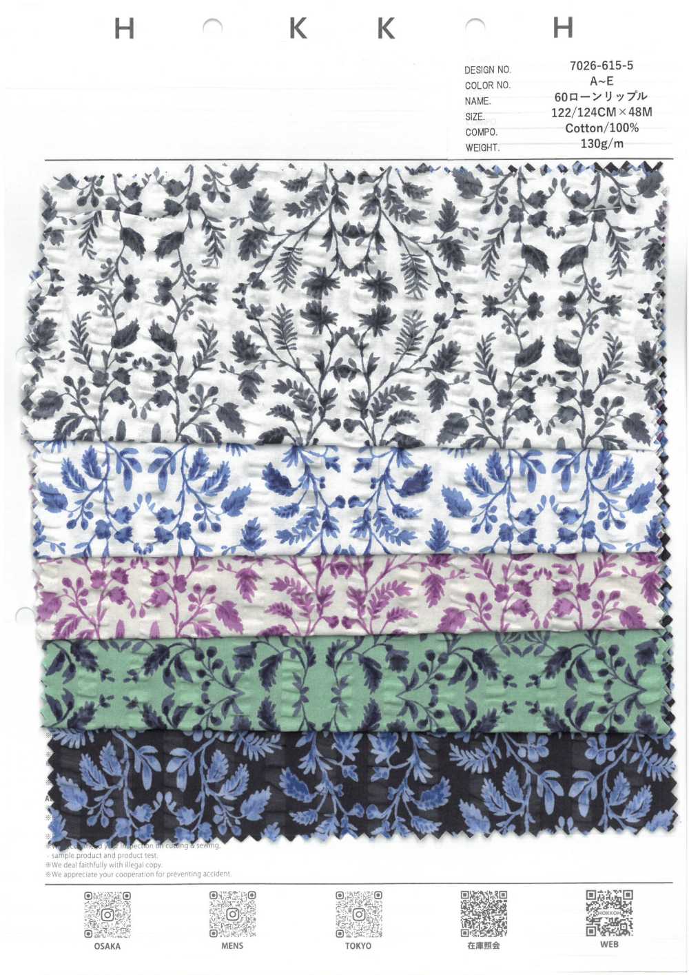 7026-615-5 60 잔디 장식[원단] 홋코(HOKKOH)