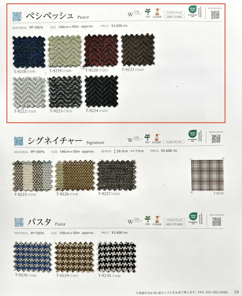 PEACE 페쉬 페쉬[원단] 신코(SHINKO Co., Ltd.)