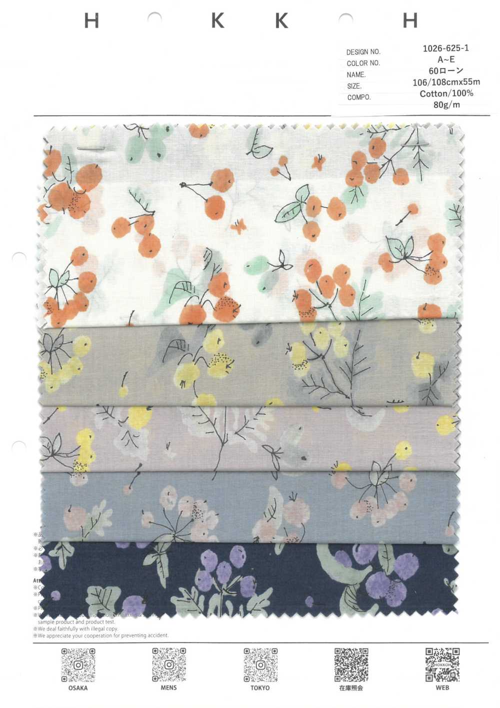 1026-625-1 60 잔디밭 실제[원단] 홋코(HOKKOH)