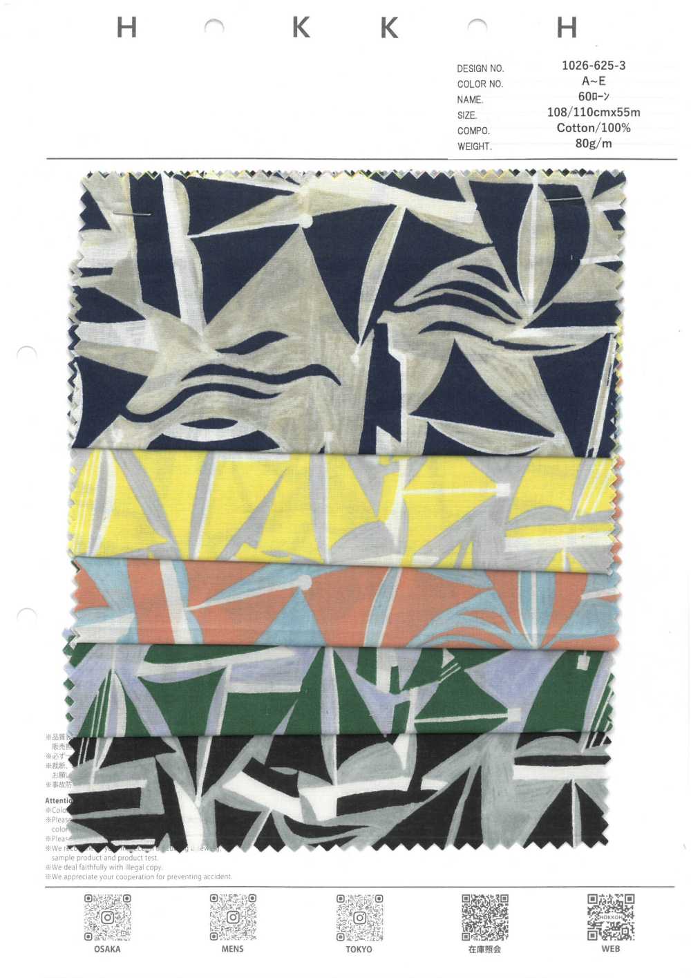 1026-625-3 60 론 요트[원단] 홋코(HOKKOH)