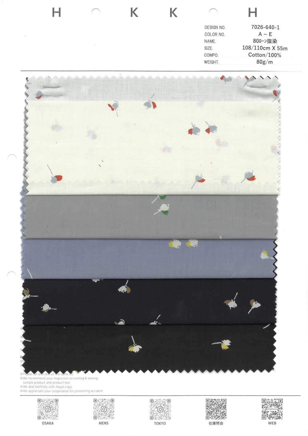 7026-640-1 80 잔디 방전 인쇄 토비카[원단] 홋코(HOKKOH)