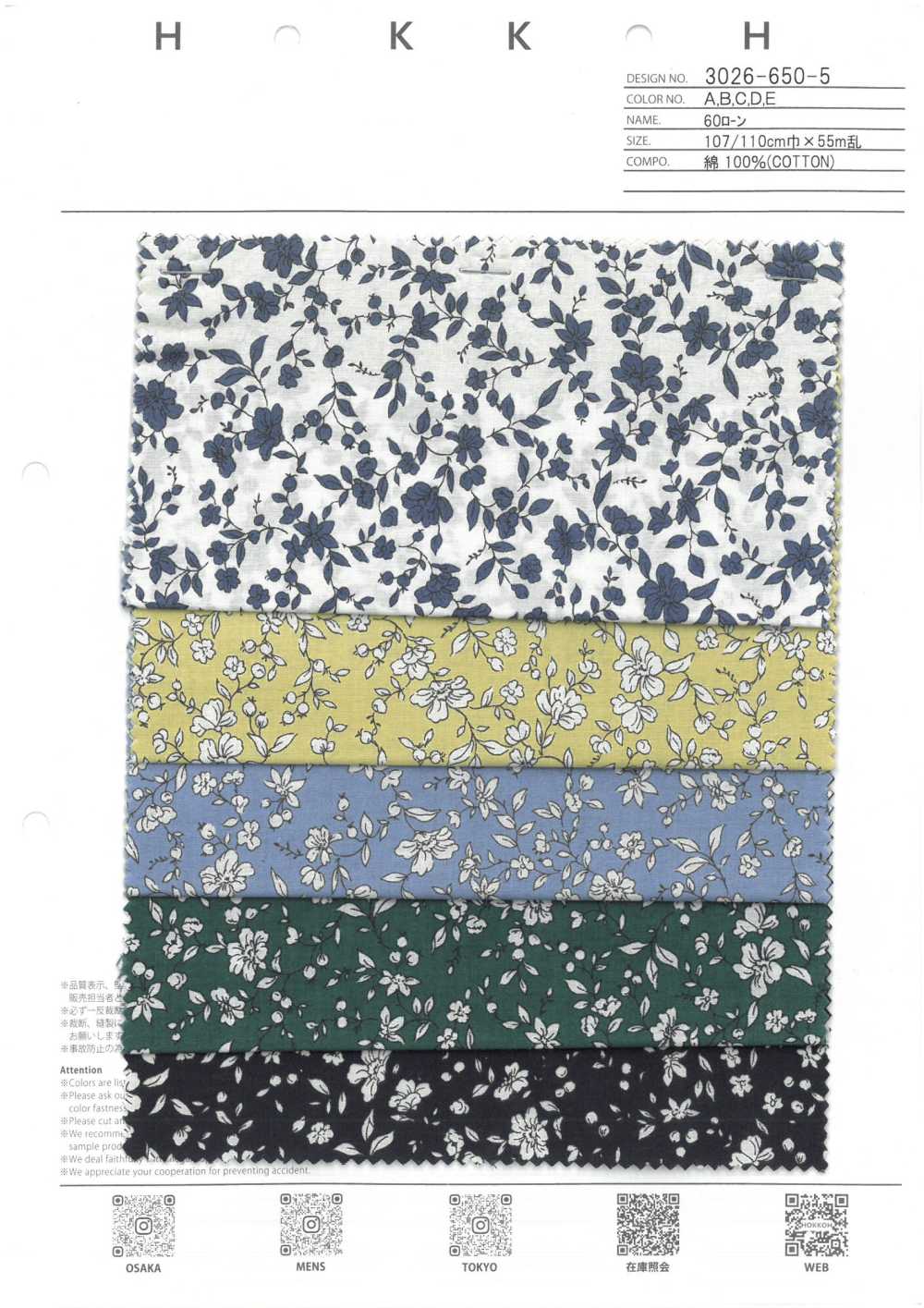 3026-650-5 60 잔디 단색 작은 꽃[원단] 홋코(HOKKOH)