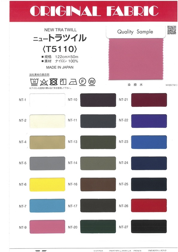 T5110 중립적인 능직물[원단] Masuda