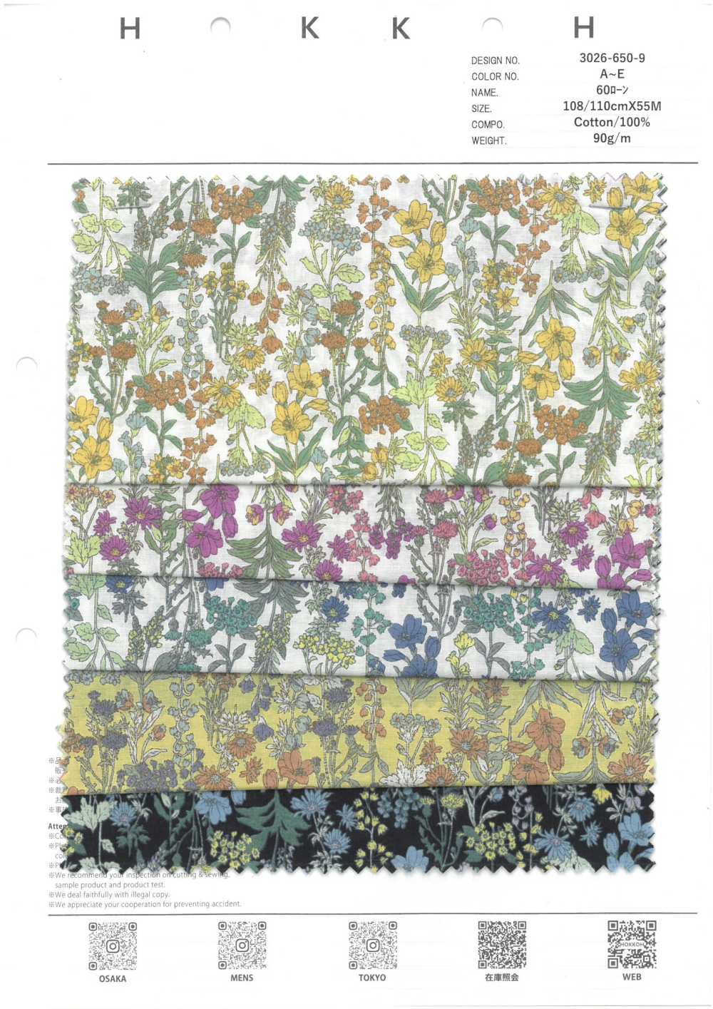 3026-650-9 60 잔디 실 작은 꽃[원단] 홋코(HOKKOH)
