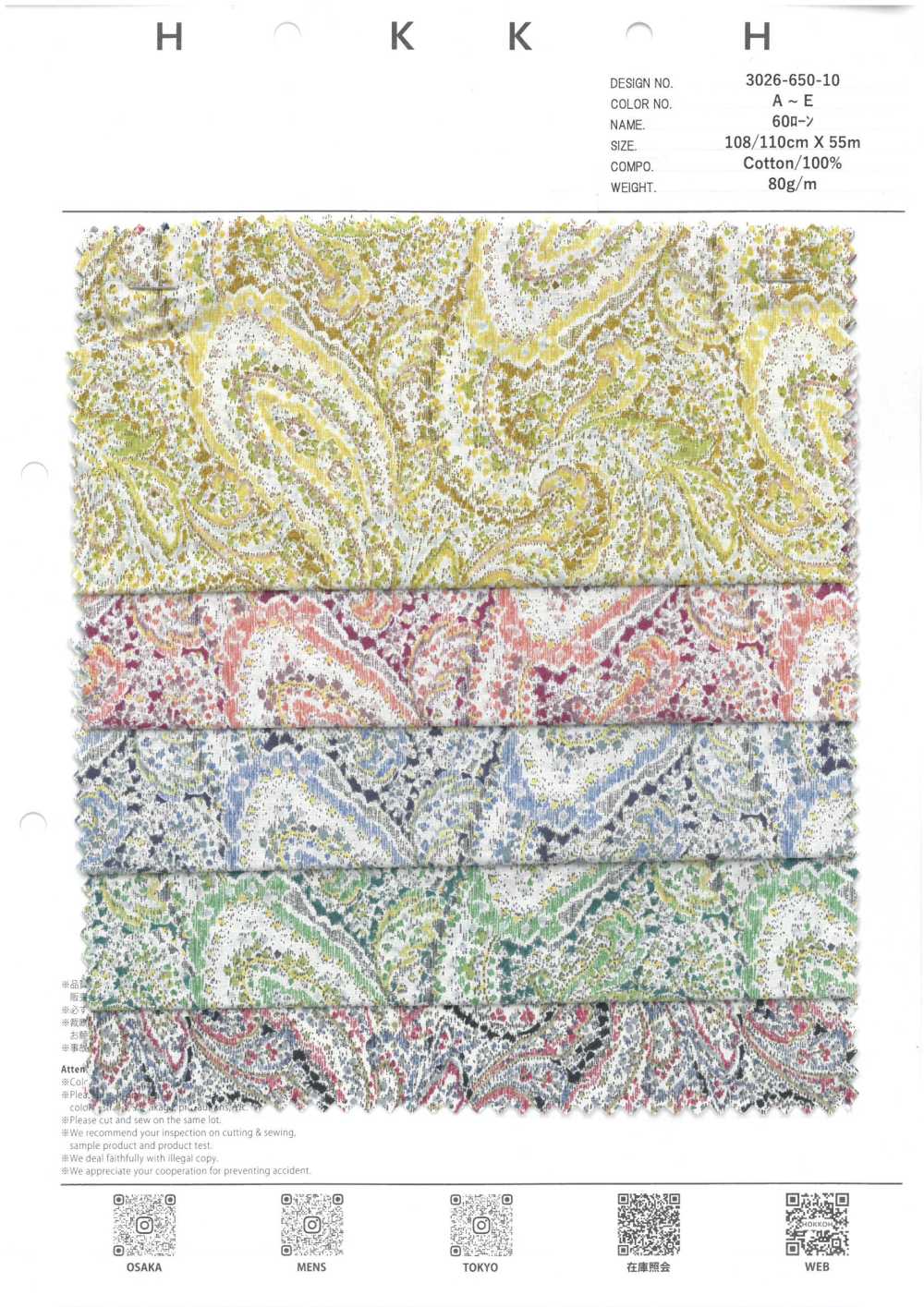 3026-650-10 60 론 페이즐리[원단] 홋코(HOKKOH)
