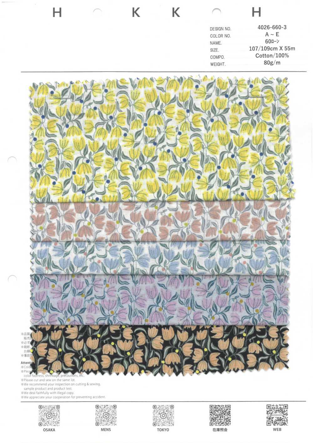 4026-660-3 60개의 잔디 기하학적 꽃[원단] 홋코(HOKKOH)