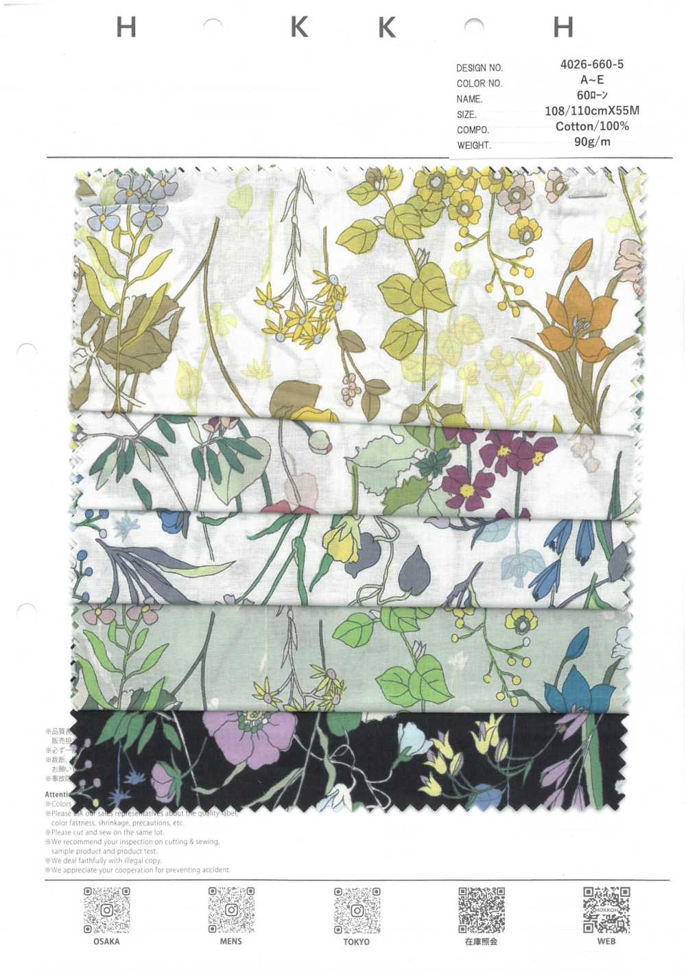 4026-660-5 60 잔디 이토메 꽃[원단] 홋코(HOKKOH)