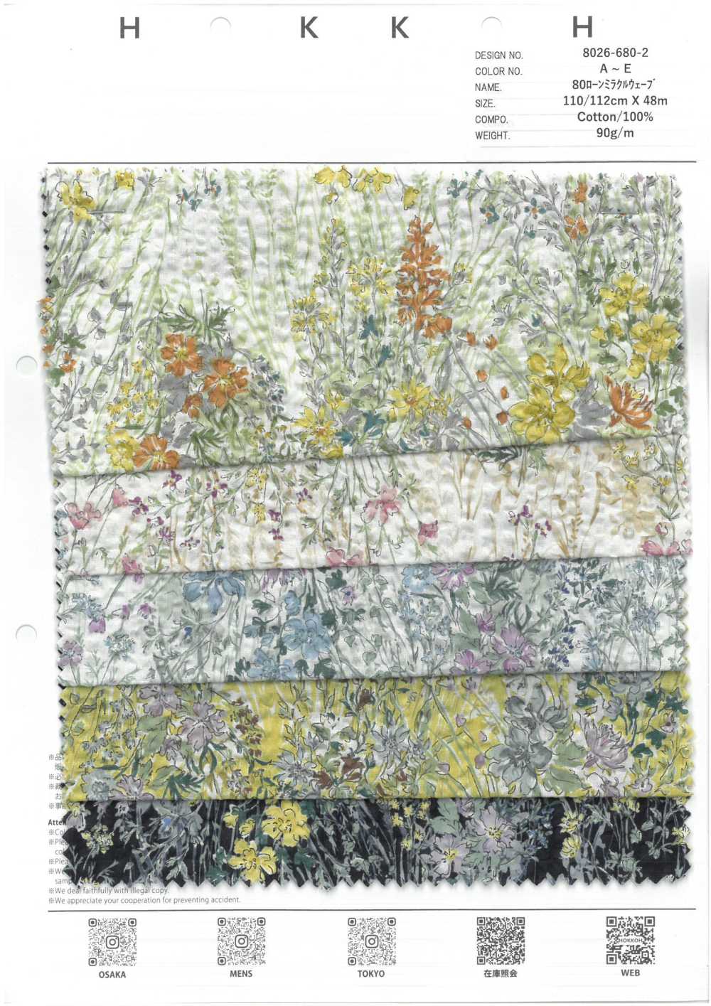 8026-680-2 80 잔디 기적의 물결 흐르는 꽃[원단] 홋코(HOKKOH)