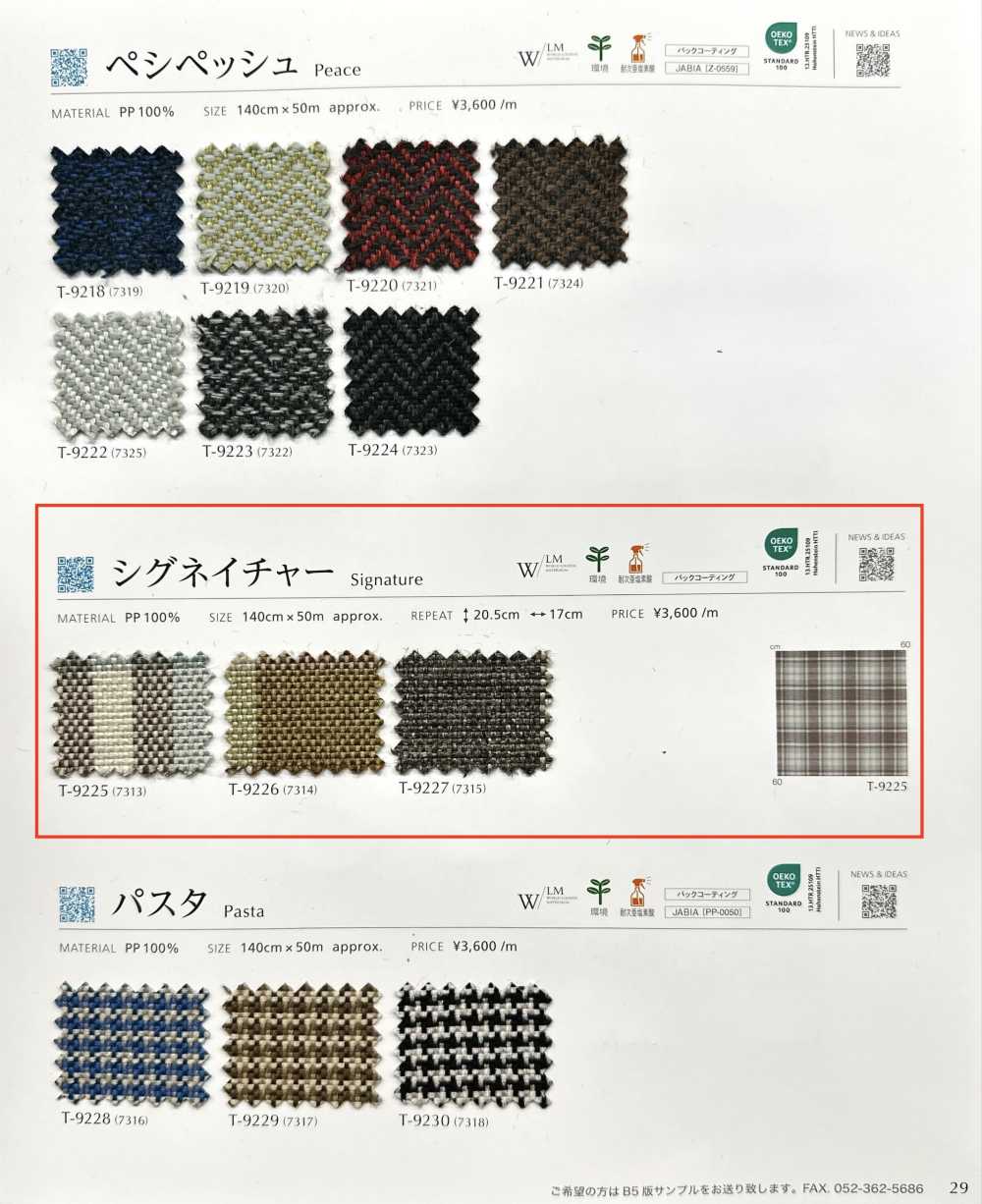 SIGNATURE 서명[원단] 신코(SHINKO Co., Ltd.)