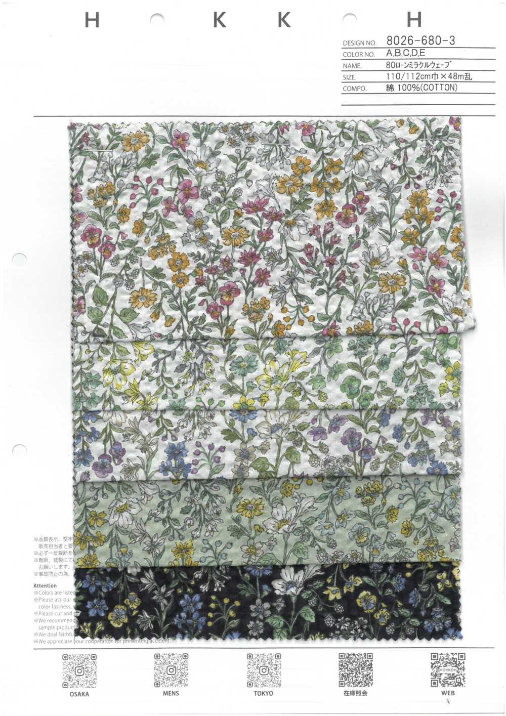 8026-680-3 80 론 미라클 웨이브 이토메 스몰 플라워[원단] 홋코(HOKKOH)